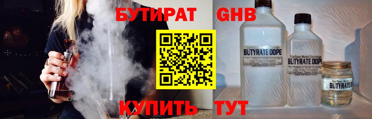 Бутират оксана Алексин