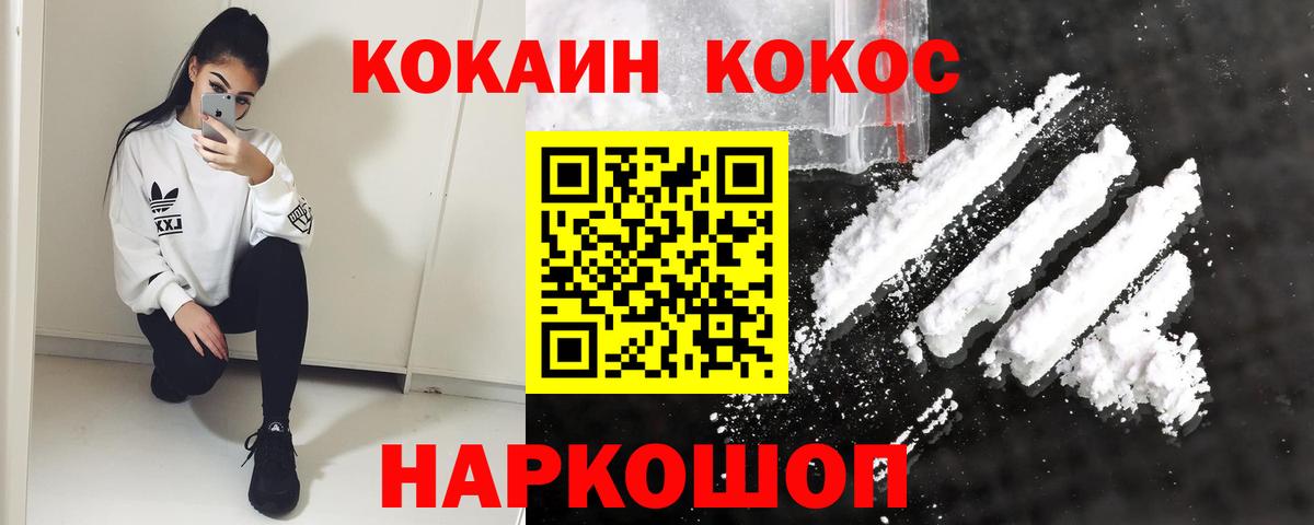 COCAIN Перу  Вход с VPN  Cocaine Columbia  Алексин 