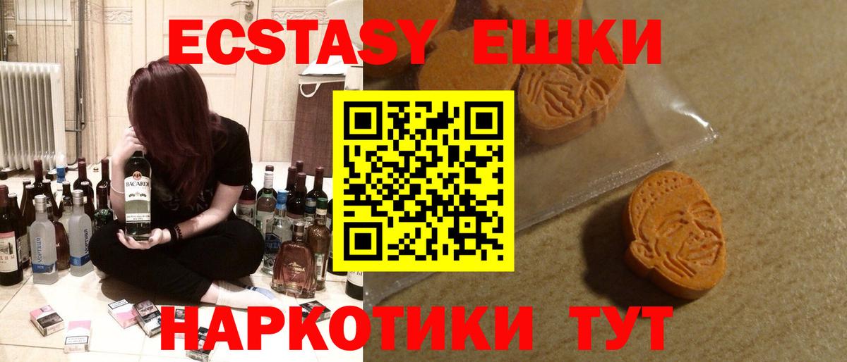 Ecstasy XTC Алексин