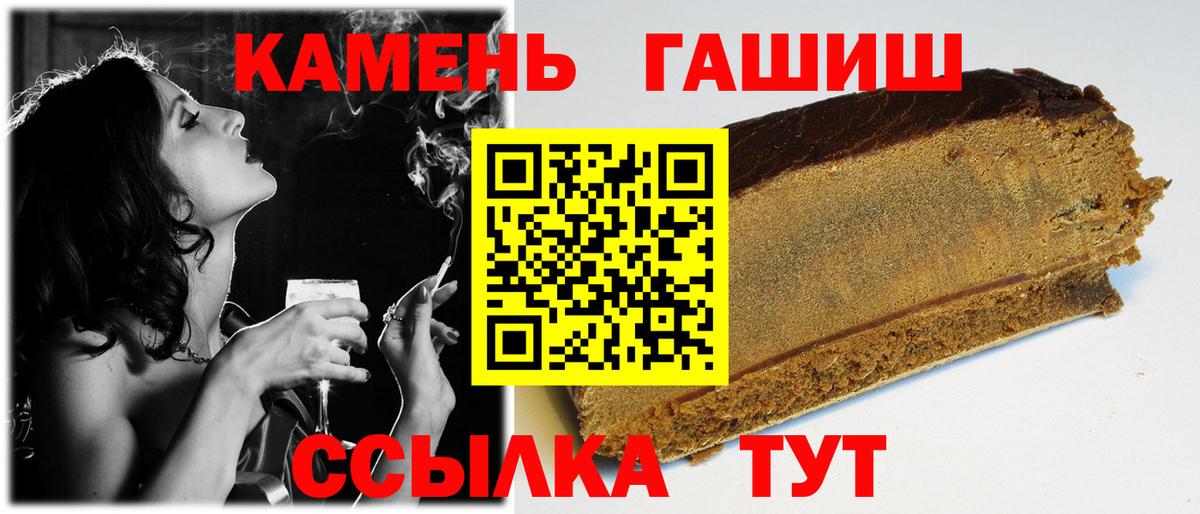 ГАШИШ Cannabis Алексин
