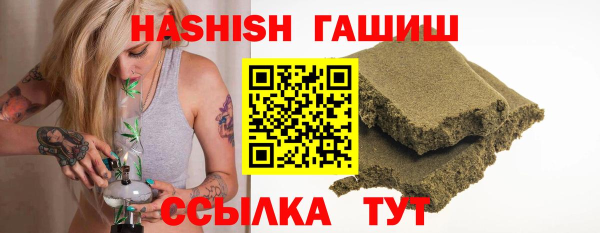 Гашиш гашик  ГАШИШ  Алексин  Вход с VPN  ГАШ индика сатива 