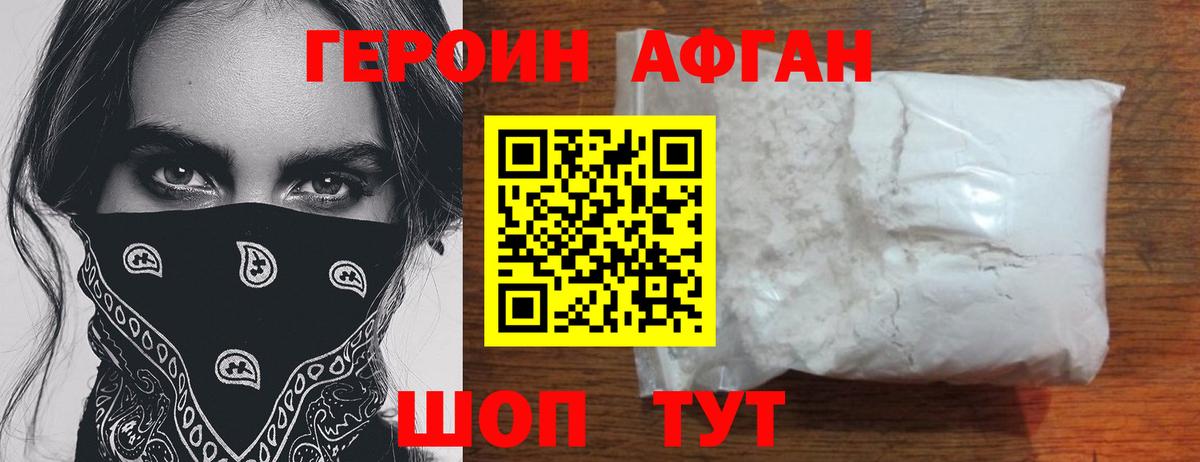 Алексин  Героин афганец  Вход с VPN 