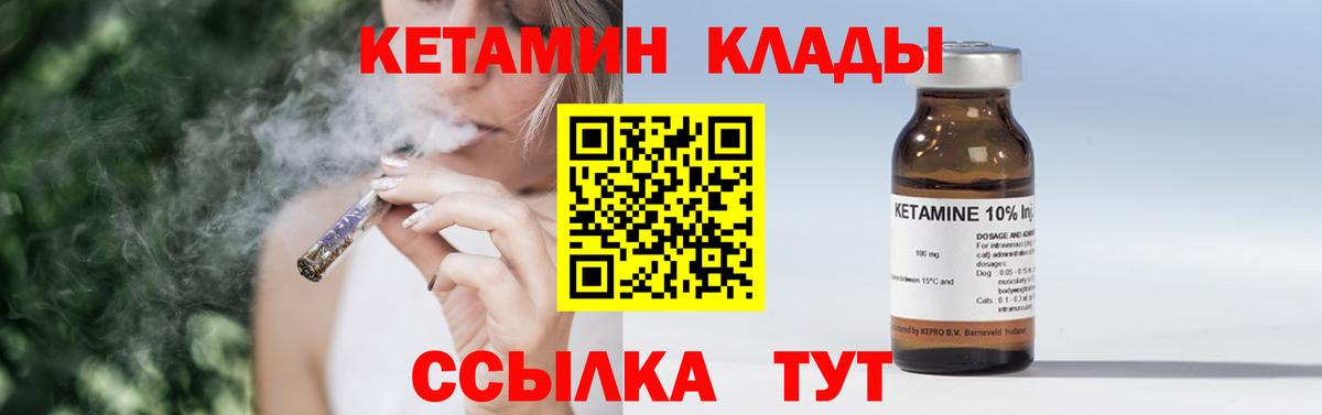 Алексин  КЕТАМИН ketamine  Вход с VPN  Кетамин ketamine 
