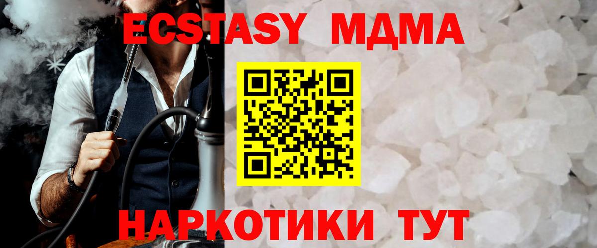 MDMA crystal  MDMA  МДМА crystal  Алексин  Вход с VPN 
