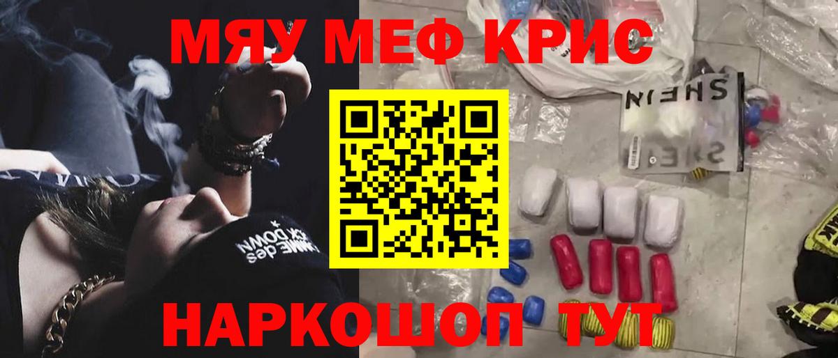 Алексин  МЯУ-МЯУ  Вход с VPN  МЯУ-МЯУ  МЕФ мяу мяу  МЯУ-МЯУ VHQ 