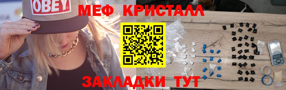 Меф мяу мяу мука Алексин