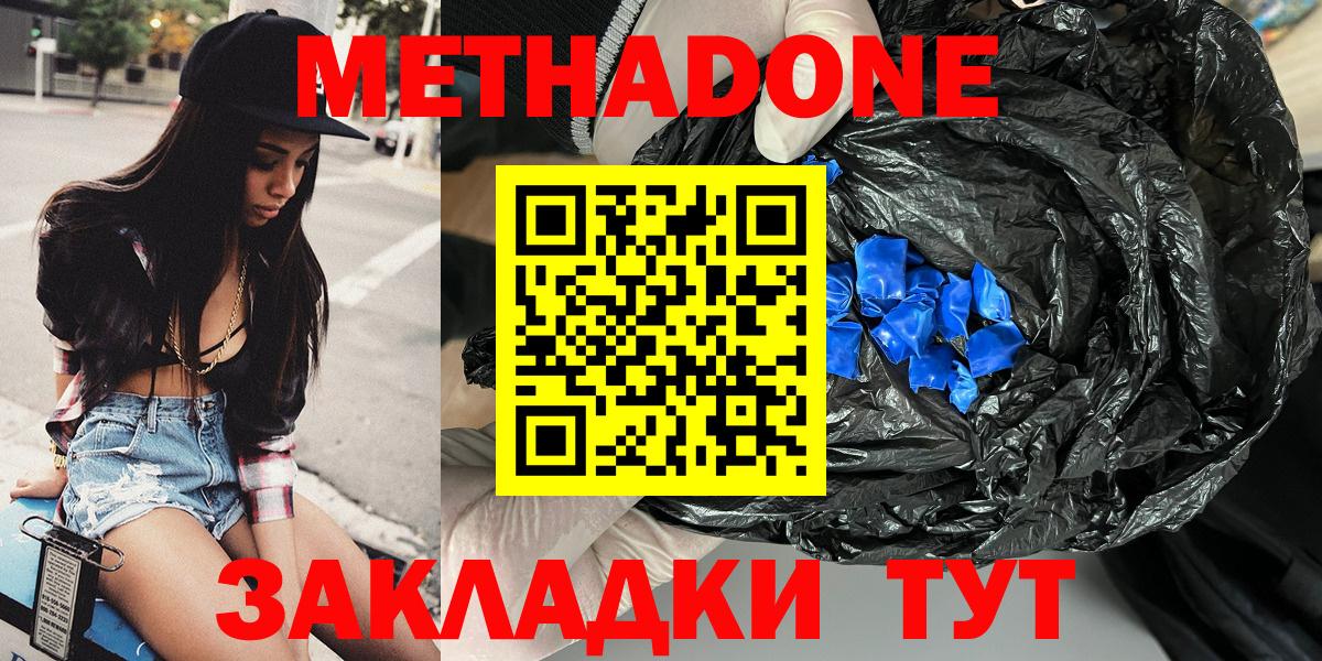 Алексин  МЕТАДОН VHQ  Вход с VPN 