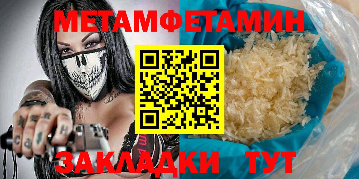 Метамфетамин Methamphetamine Алексин
