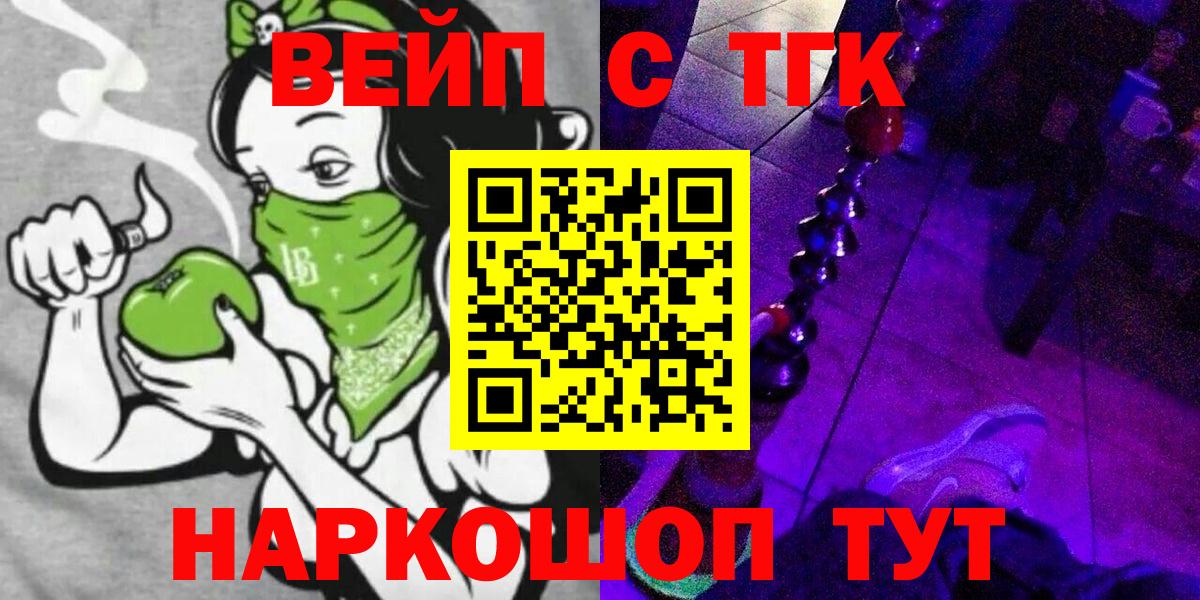 Дистиллят ТГК THC oil Алексин