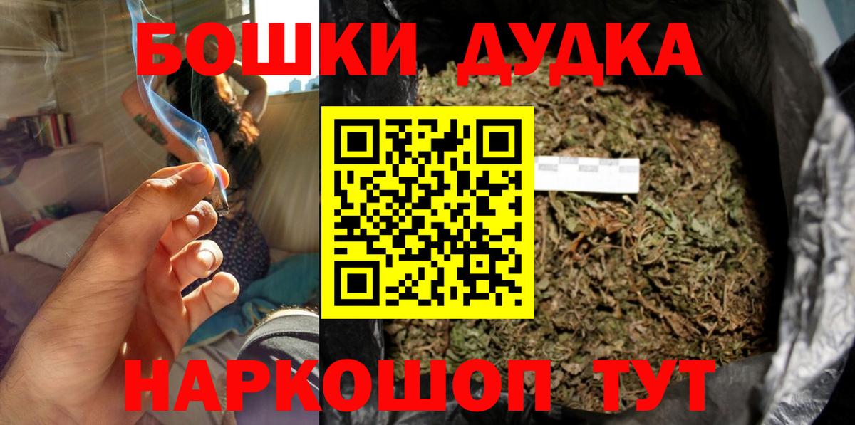 Канабис MAZAR  Вход с VPN  МАРИХУАНА OG Kush  Алексин 