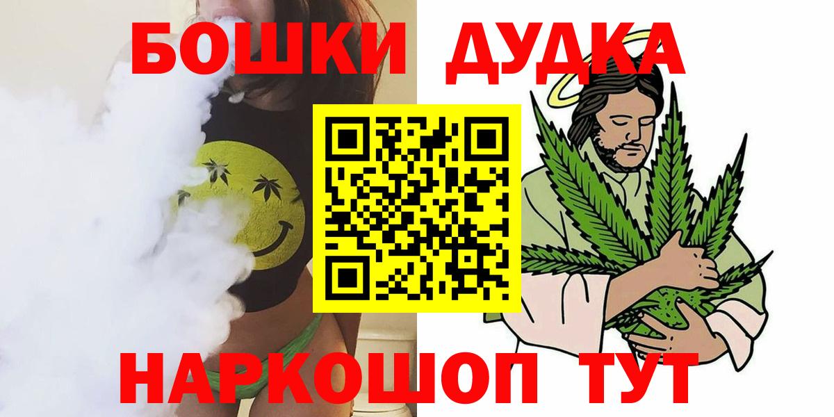 Бошки Шишки Amnesia Алексин